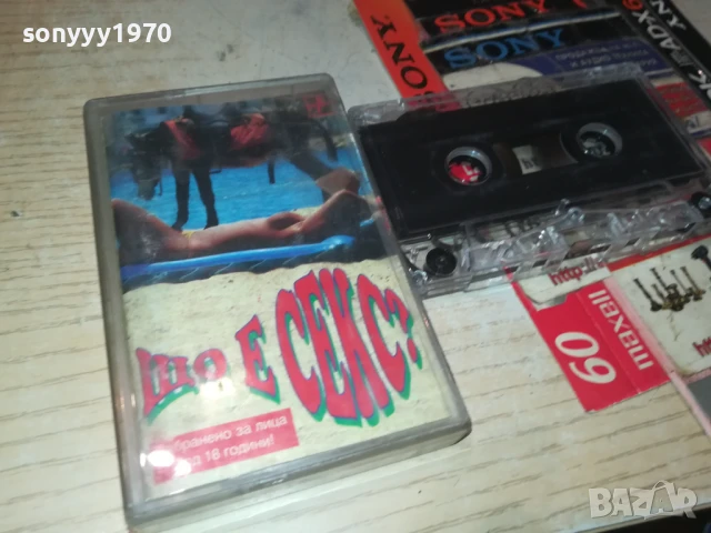 ЩО Е СЕКС? СМЕШКИ//ХУМОР 1808252014