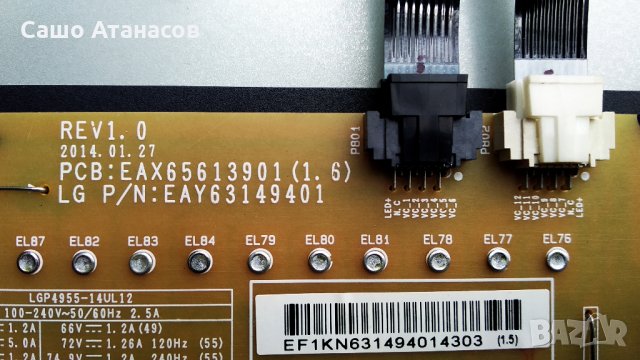 LG 55UB850V със счупена матрица ,PGP4955-14UL12 ,EAX65684604(1.0) ,6870C-0502C ,LGSBW41 ,UB8600 , снимка 8 - Части и Платки - 27206043