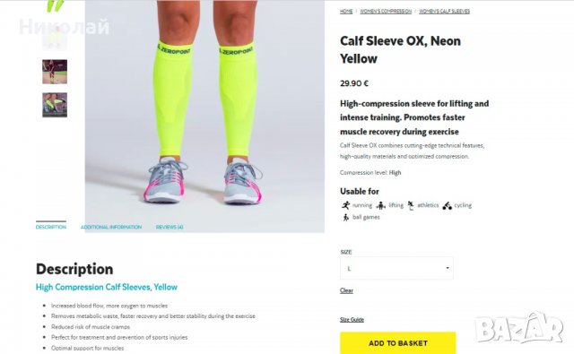 Zero Point Compression Performance Calf Sleeves , снимка 13 - Спортни дрехи, екипи - 37042310