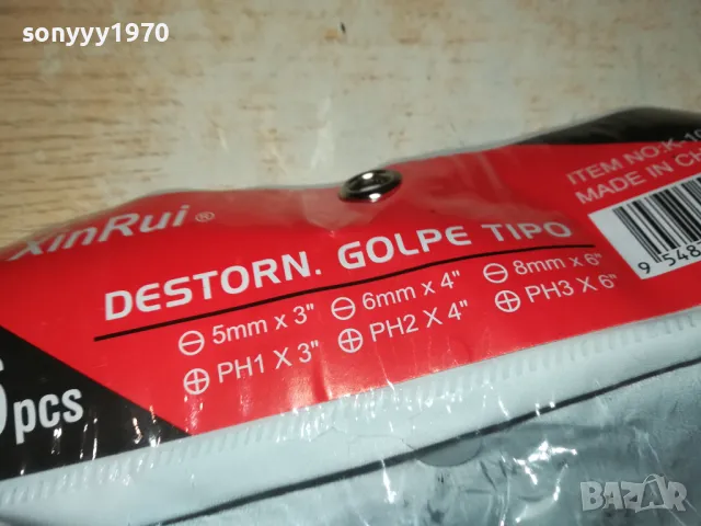 комплект от 6 ударни отвертки-захват за ключ 0404252201, снимка 9 - Отвертки - 49766785