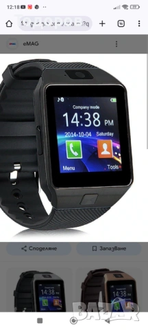 Смарт часовник 