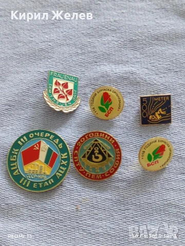 Шест значки стари редки от соца за КОЛЕКЦИЯ ДЕКОРАЦИЯ 27908