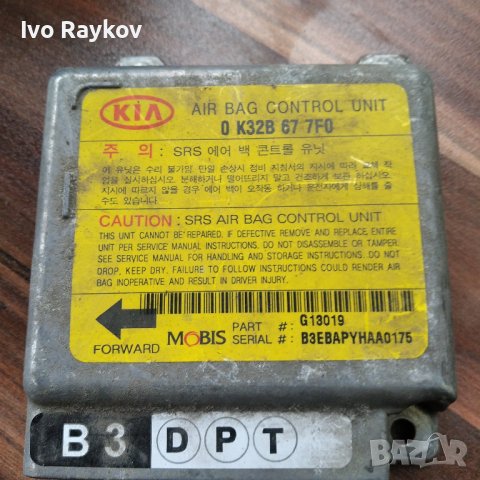 kia 0k3b677fo , Аирбег контролен модул 