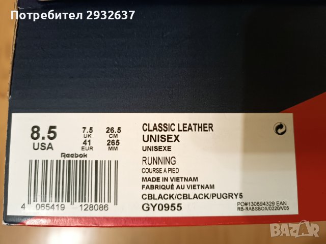 Reebok Classic Leather Shoes черни, снимка 6 - Маратонки - 43685364