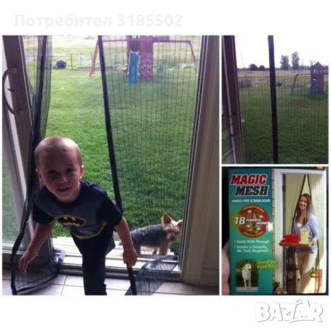 Мрежа против насекоми M a g i c M e s h с магнитно закопчаване /Размери: 100 x 190 см / Цветове: чер, снимка 13 - Други - 51206808
