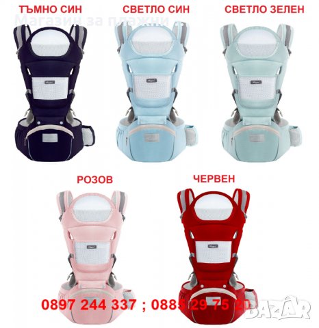 Ергономично кенгуру за деца с подвижен стол от 0 до 36 месеца, снимка 9 - Кенгура и ранички - 28262127
