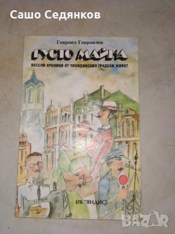 Богата колекция от книги - художествена литература - част 1, снимка 13 - Художествена литература - 27474980