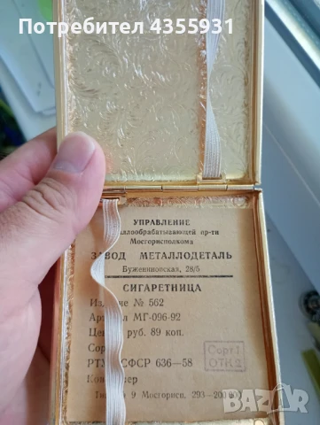 Неупотребявана СССР Стара руската табакера старинна табакера , снимка 3 - Антикварни и старинни предмети - 50986183