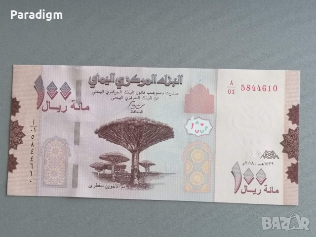 Банкнота - Йемен - 100 риала UNC | 2018г.