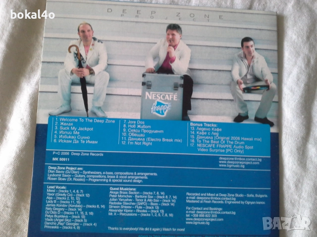 Б.Г. Дискове, снимка 4 - CD дискове - 52273096