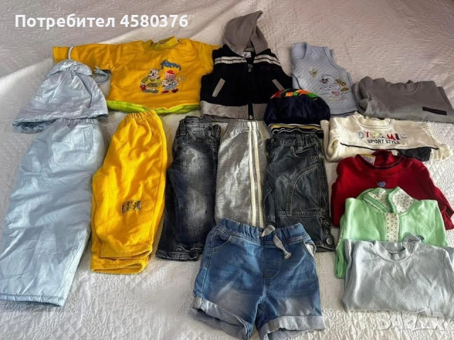 Голям лот за момче