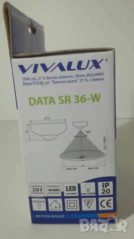 Vivalux сензор за движение Data SR36-W motion sensor, снимка 4 - Други - 51068118