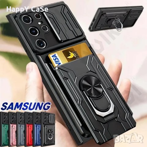 Samsung Galaxy S24 Ultra S24 S24+ / RING CARD SLOT Удароустойчив кейс гръб калъф с пръстен