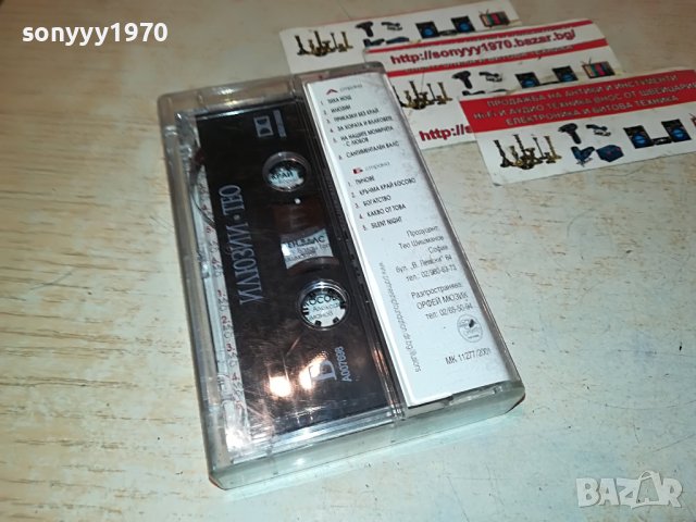 ТЕО-ИЛЮЗИИ ОРИГИНАЛНА КАСЕТА 2912222005, снимка 11 - Аудио касети - 39139079