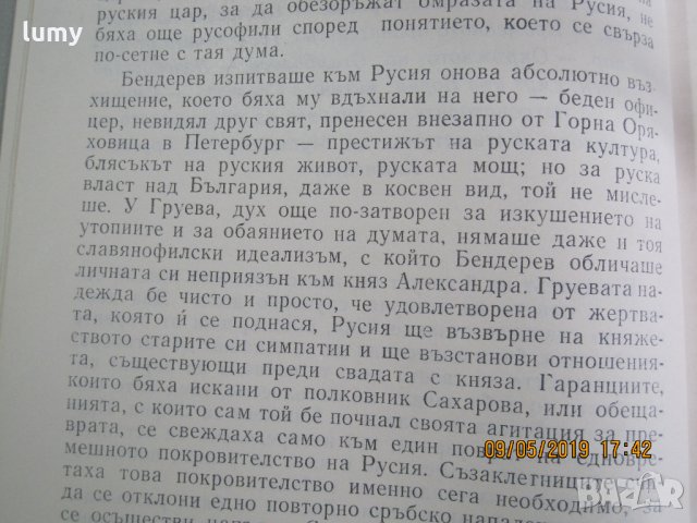 Строителите на съвременна България, 1-ви и 2-ри том, 1973 год, второ издание, снимка 10 - Други - 26846259