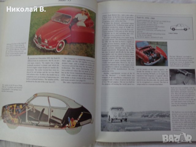 Книга историята на Сааб Скания  SAAB SCANIA The Story  1987 година формат А4 на Английски език., снимка 11 - Специализирана литература - 37592808