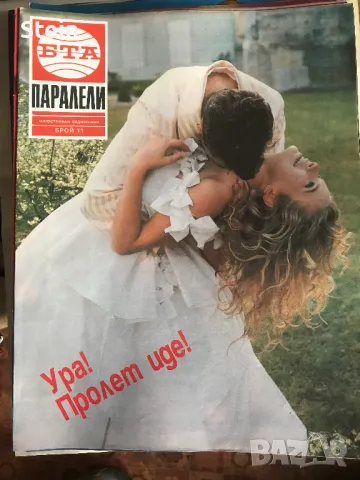 Списания Паралели, снимка 8 - Списания и комикси - 48348057