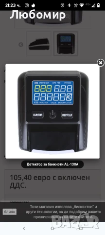 Детектор за банкноти AL-130A

, снимка 1