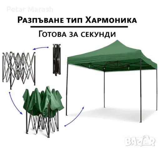 Зелена Сгъваема Градинска Шатра 3×3м тип Хармоника – стабилна, водоустойчива и лесна за разпъване, снимка 4 - Други - 50365686