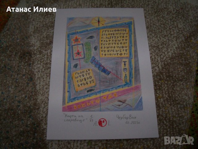 Истинска карта на съкровище 2, картина с кодирано послание, снимка 2 - Картини - 39715695