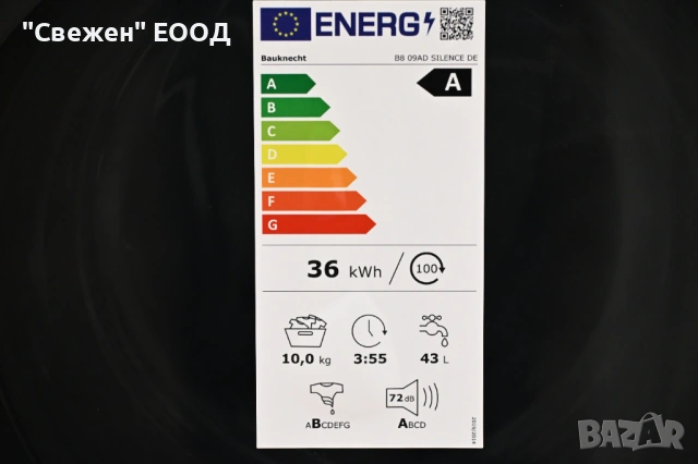 Пералня BAUKNECHT B8 09AD SILENCE DE AutoDose, функция с пара, снимка 4 - Перални - 53325412