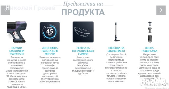 ROWENTA вертикална безкабелна, ПРАХОСМУКАЧКА X-PERT 6.60 НОВА, снимка 7 - Прахосмукачки - 52210748