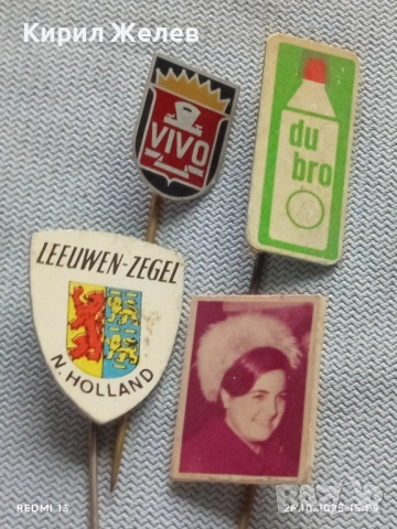 Лот рекламни значки 20 броя стари редки за КОЛЕКЦИЯ ДЕКОРАЦИЯ 12225, снимка 7 - Колекции - 52186207
