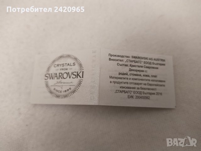 Cristiani колие с кристал Сваровски, снимка 5 - Колиета, медальони, синджири - 27194738