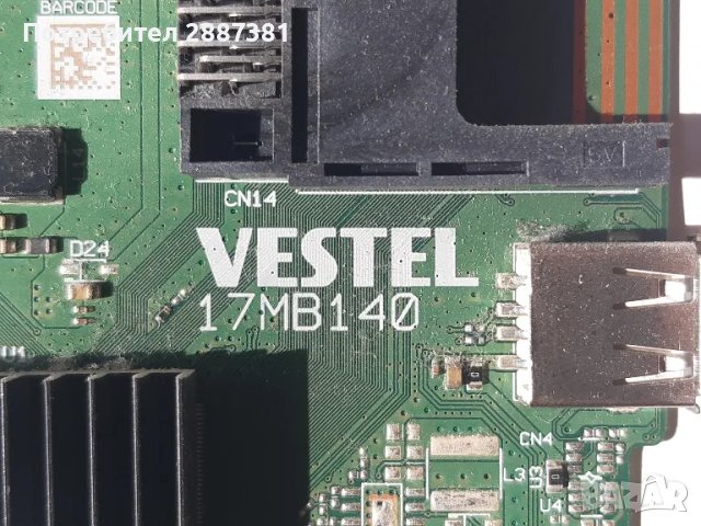 Crown 32472   17MB140, 17IPS 62 на части, снимка 7 - Части и Платки - 47650623