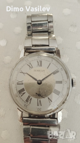 Механичен часовник Победа -СССР