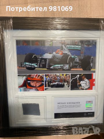 Част от болида на Михаел Шумахер (Формула 1), снимка 5 - Други ценни предмети - 44131575
