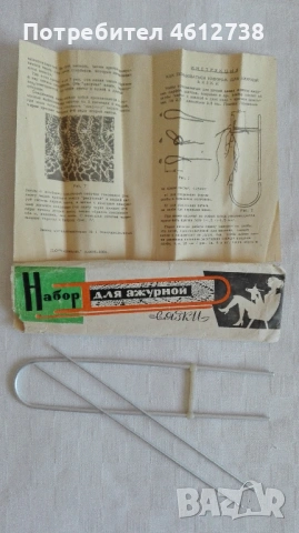 За вашето хоби - плетивото, снимка 4 - Други стоки за дома - 53476587