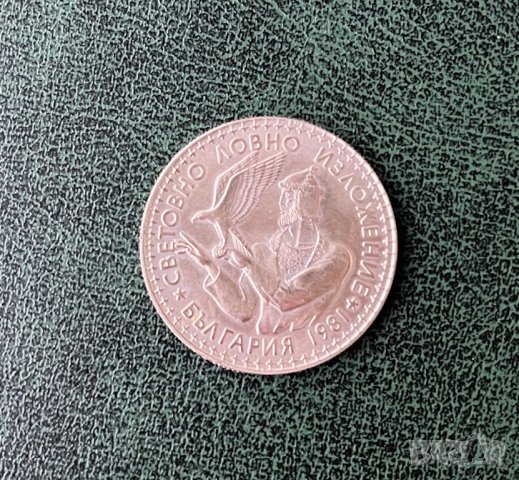 Юбилейни монети, снимка 5 - Нумизматика и бонистика - 43399272