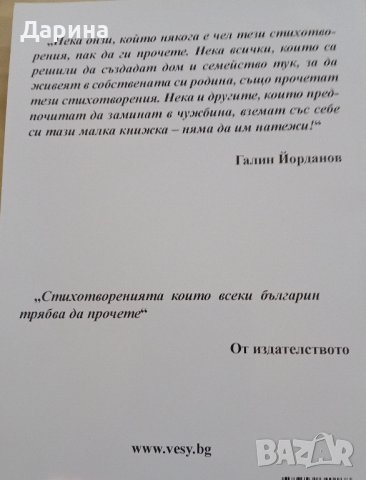 Книга НОВА, снимка 2 - Детски книжки - 40203791