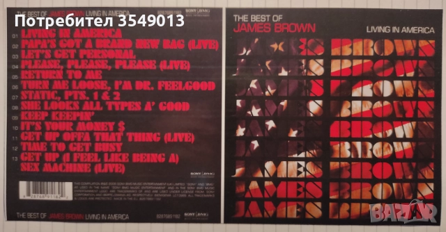 Неофициални дискове James Brown - нови 6 лв броя, снимка 9 - CD дискове - 51794112