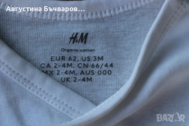 Комплект от 3бр. бодита с прехвърляне H&M/размер 62 , снимка 11 - Бодита за бебе - 51340676