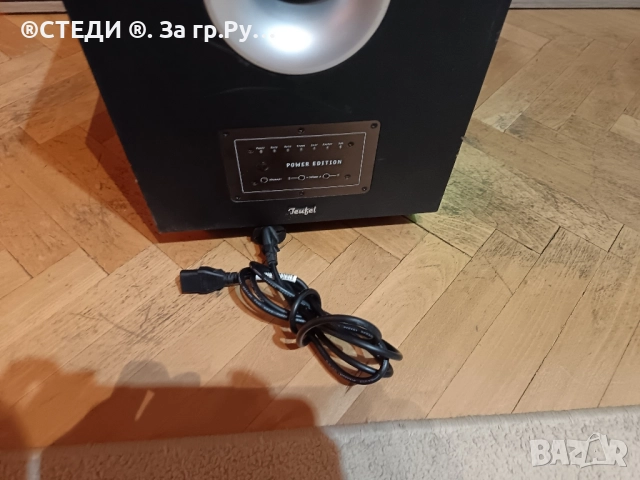 активен субуфер Teufel CEM 500 SW. , снимка 12 - Тонколони - 52101572