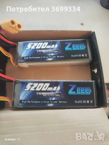 две батерии Zeee за Rc колички дронове и други, снимка 2 - Дронове и аксесоари - 52096115