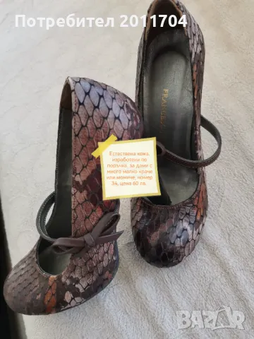 Дамски обувки , снимка 1