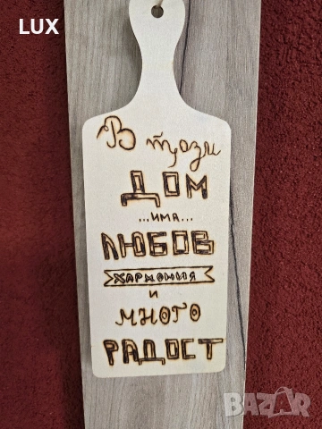 Дъски сувенир- ръчна изработка, снимка 7 - Декорация за дома - 53068691