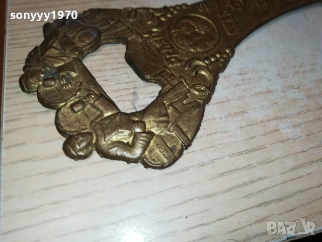 ГОЛЯМА ОТВАРАЧКА-МЕД/МЕСИНГ/БРОНЗ 1708251803, снимка 16 - Антикварни и старинни предмети - 51394618