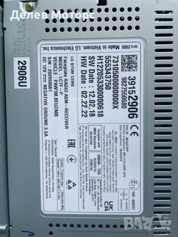 Дисплей навигация 39152906, 9827550680 за Opel Crossland 1.2Т, двигател F12XHT, 131 кс., 6 ск., снимка 3 - Части - 50890788