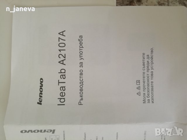 таблет lenovo А2107А, снимка 6 - Таблети - 38630676