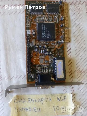 Платки Правец, лот 7, снимка 9 - Дънни платки - 50839613