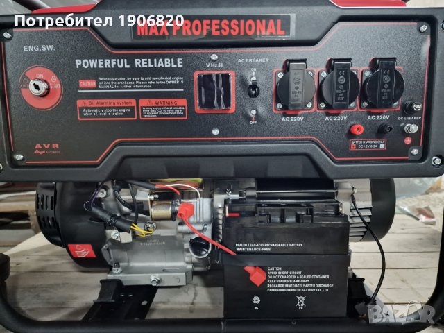 Max Professional Професионален Генератор за ток 6.5kw монофазен с ел. стартер 100% медни намотки!!!, снимка 1 - Генератори - 43473011