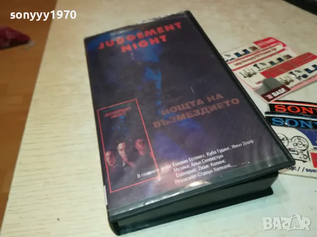 НОЩТА НА ВЪЗМЕЗДИЕТО-VHS VIDEO TAPE 1802251244, снимка 7 - Други жанрове - 49177752