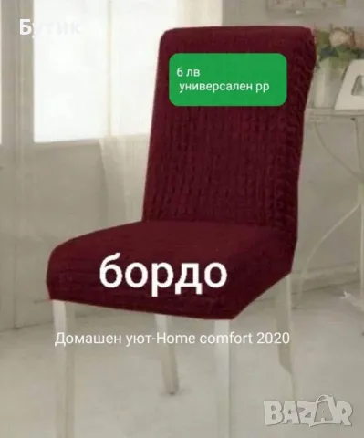 СТОЛОВКИ, снимка 7 - Декорация за дома - 49296065