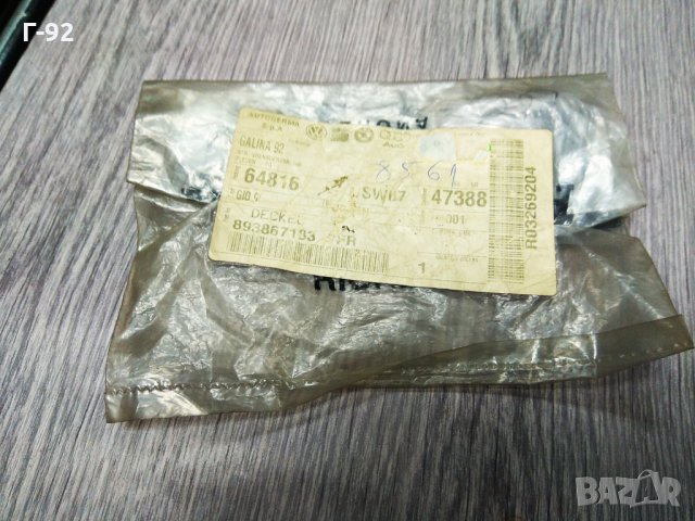 8938671837FR**NEU**AUDI**КАПАЧЕ ЗА ДРЪЖКА**, снимка 2 - Части - 33330467
