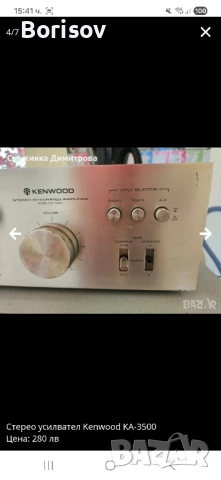 Усилвател Kenwood KA-3500, снимка 4 - Ресийвъри, усилватели, смесителни пултове - 52038883