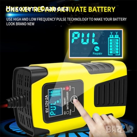 Умно зарядно устройство за акумулатор 6V/12V, снимка 3 - Други инструменти - 48969332